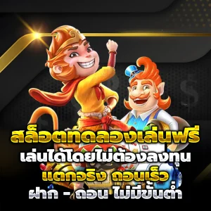 เว็บไซต์ สล็อตออนไลน์