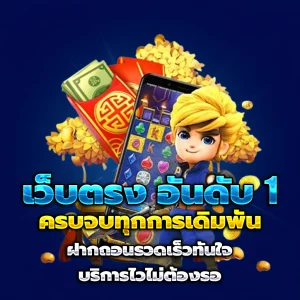 สล็อต แจก เครดิต ฟรี มี วอ เลท