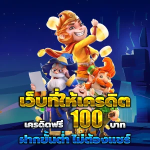 สล็อตเว็บตรง 88