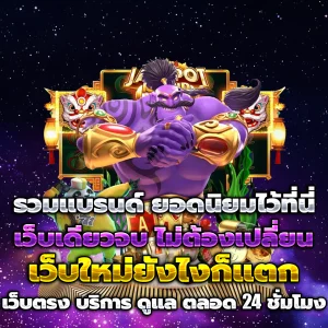 สมัคร สล็อต เว็บตรง